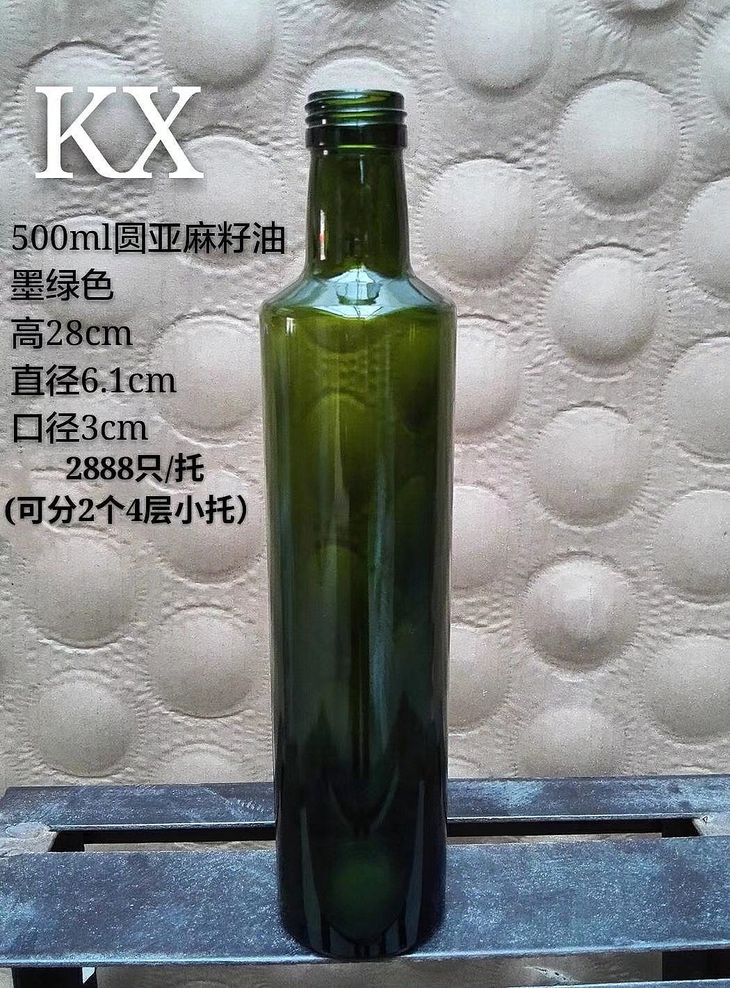 500毫升橄欖油瓶，亞麻籽油玻璃瓶